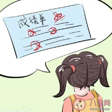 学习成绩和过程哪个更重要 孩子学习成绩不好怎么办