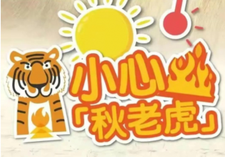蚂蚁庄园秋老虎一般发生在什么时候 8月9日正确答案