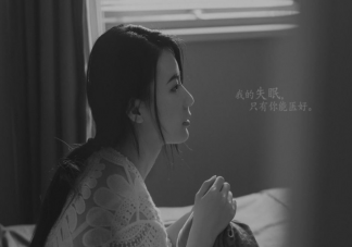 为什么你晚上会睡不着 年轻人睡不着的原因有哪些