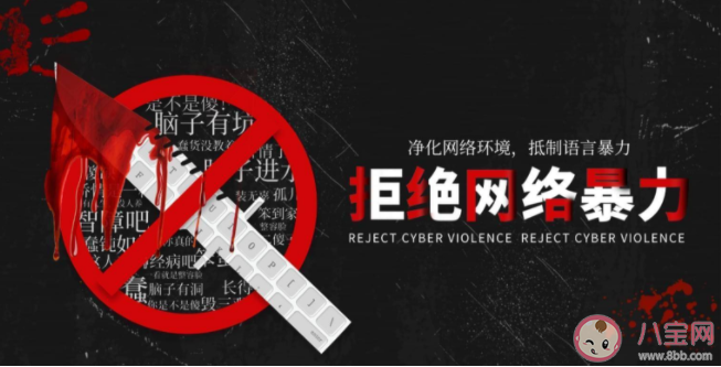 网暴者是什么时候出现的 网络暴力为什么会产生