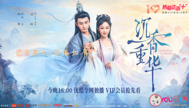 《沉香重华》追剧日历 《沉香重华》剧情介绍