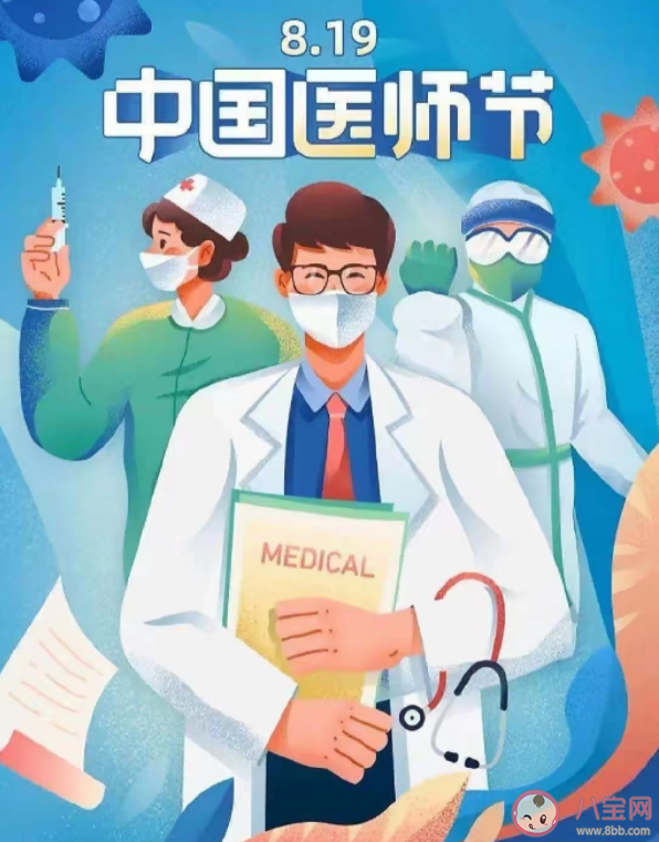 中国医师节朋友圈文案说说2022 致敬生命守护者感恩句子