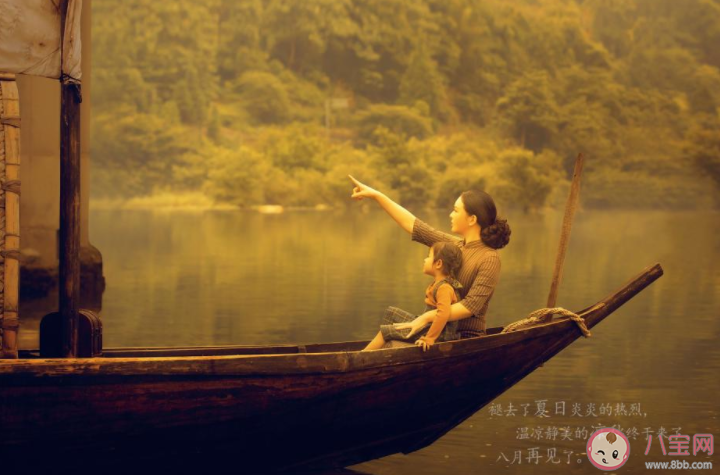 2022八月最后一天的文案心情说说 2022八月最后一天要开心的句子