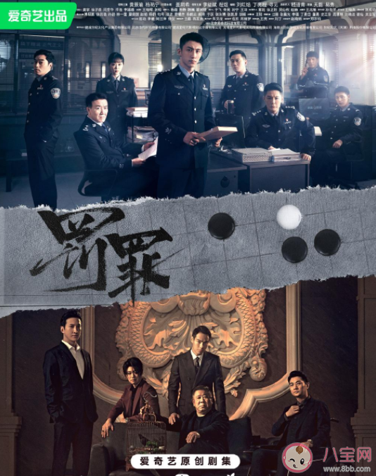 《罚罪》讲述了什么故事 《罚罪》是根据真实事件改编的吗