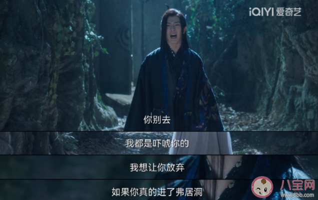 《苍兰诀》弗居洞是什么地方 东方青苍去过弗居洞吗