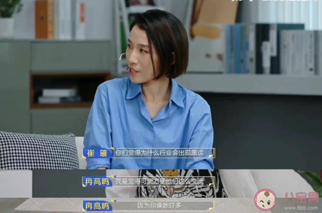 行业黑话会让职场交流更高效吗 如何看待行业黑话