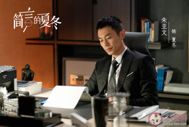 《简言的夏冬》是根据什么小说改编的 《简言的夏冬》结局是什么