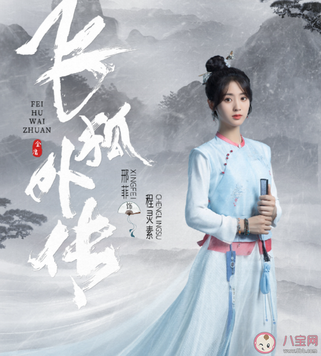 《飞狐外传》原著小说是什么 《飞狐外传》讲的是什么故事
