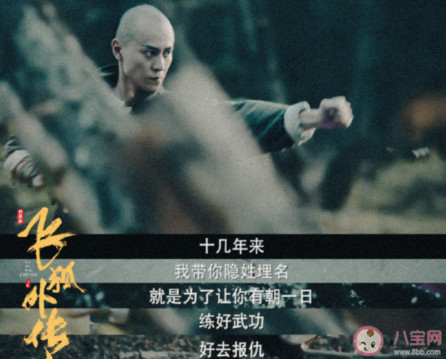 《飞狐外传》原著小说是什么 《飞狐外传》讲的是什么故事