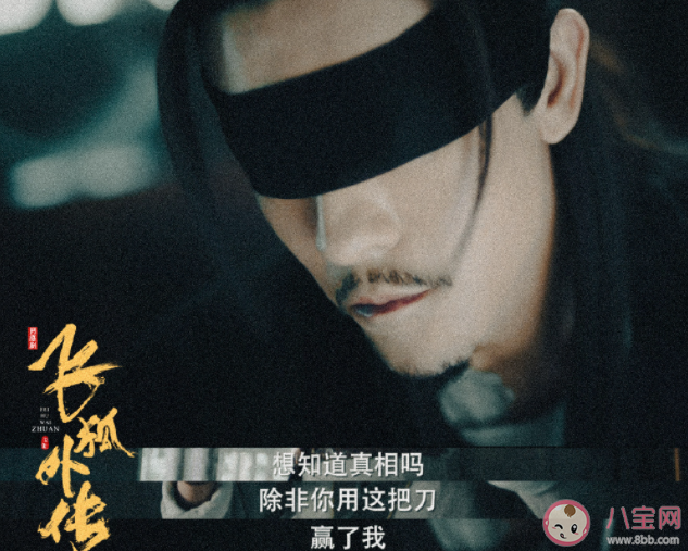 《飞狐外传》原著小说是什么 《飞狐外传》讲的是什么故事