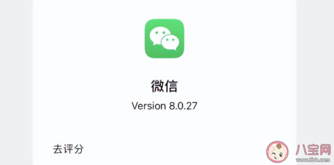 微信iOS8.0.27正式版有哪些更新 如何使用视频通话画中画功能