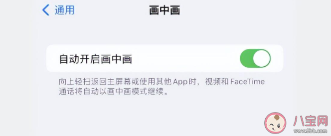 微信iOS8.0.27正式版有哪些更新 如何使用视频通话画中画功能