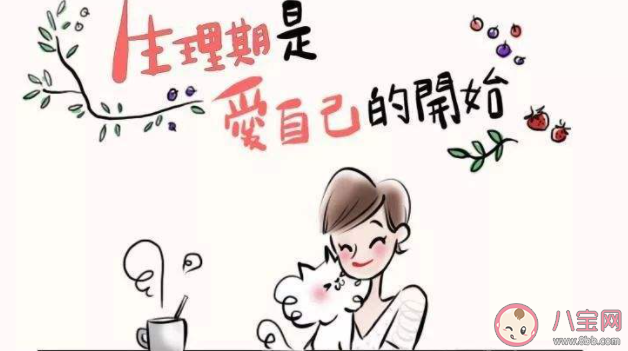 你有月经羞耻吗 怎样看待月经羞耻