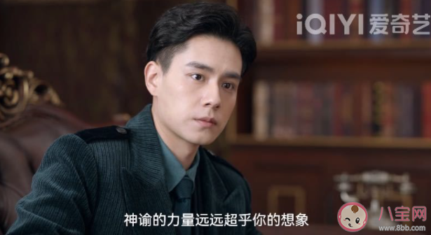 《民国大侦探》x先生的真实身份是谁 x先生为什么要陷害骆少川