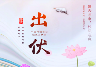 出伏了就凉快了吗 为啥出伏北方凉快南方还是热