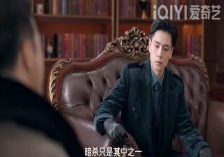 《民国大侦探》x先生的真实身份是谁 x先生为什么要陷害骆少川