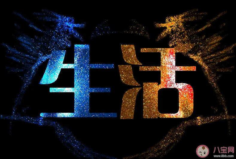 对你来说怎样才是最好的生活 你向往的生活是怎么样的 对你来说怎样才是最好的生活 你向往的生活是怎么样的