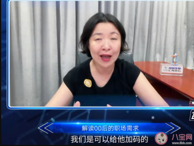 专家称可以给00后增加工作强度 如何看待00后身上的标签 专家称可以给00后增加工作强度 如何看待00后身上的标签