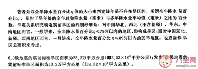 大旱之后必有大震可信吗 为何地震无法准确预测 大旱之后必有大震可信吗 为何地震无法准确预测
