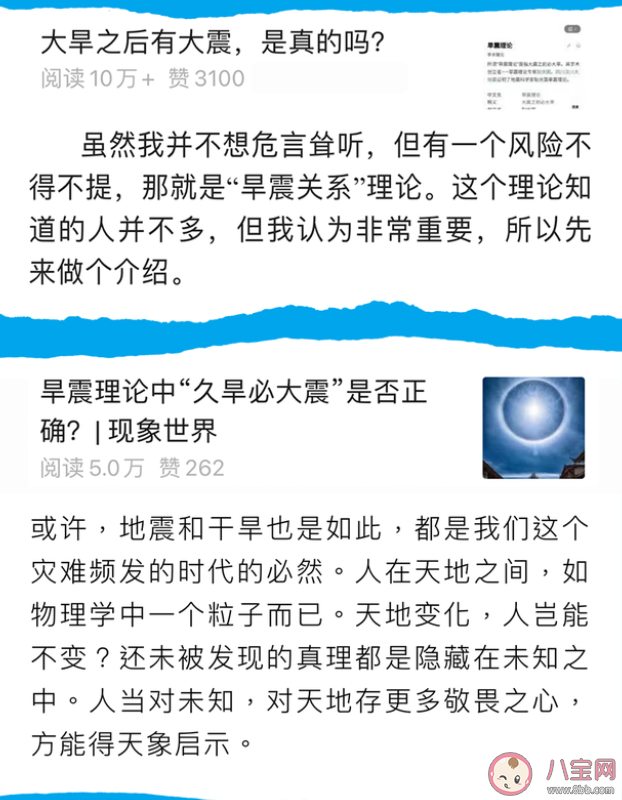 大旱之后必有大震可信吗 为何地震无法准确预测 大旱之后必有大震可信吗 为何地震无法准确预测