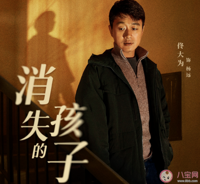 《消失的孩子》原著结局是什么 《消失的孩子》剧情简介