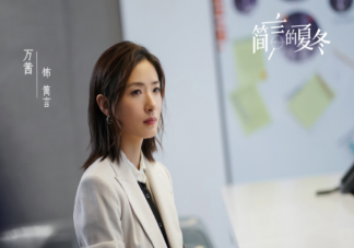 《简言的夏冬》追剧日历 《简言的夏冬》讲的是什么故事