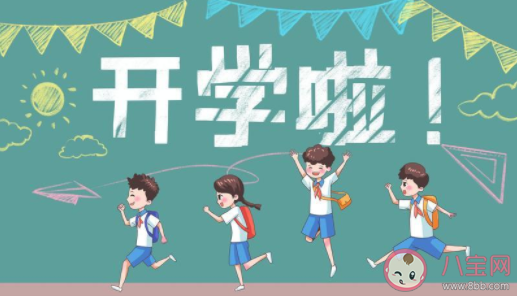 开学焦虑在焦虑些什么 开学焦虑症表现在哪些方面