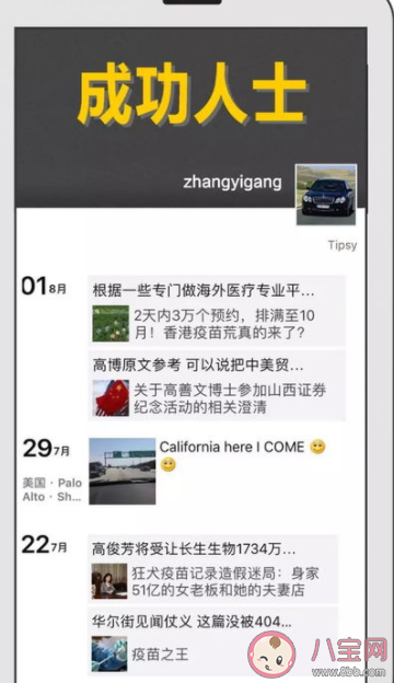 朋友圈哪些东西不能发 发朋友圈为什么仅自己可见