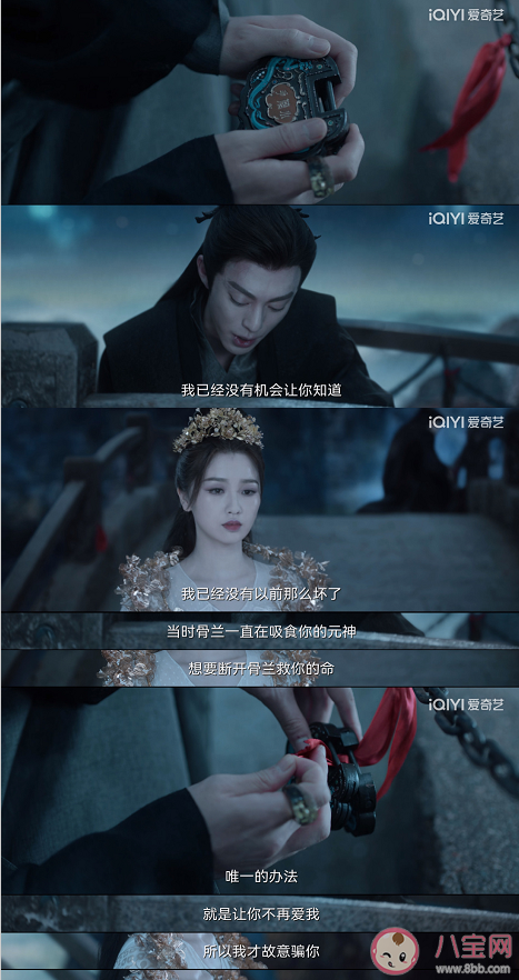 苍兰诀大结局算烂尾吗 《苍兰诀》大结局是什么