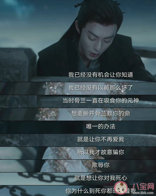 《苍兰诀》经典台词句子大全 《苍兰诀》令人印象深刻的台词语录