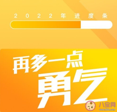 2022年只剩三分之一的朋友圈文案 2022只剩三分之一的心情说说 2022年只剩三分之一的朋友圈文案 2022只剩三分之一的心情说说
