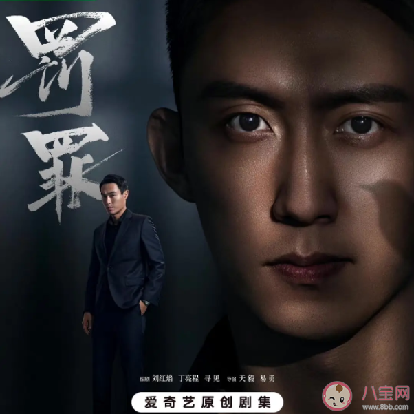 《罚罪》常征是赵五吗 常征的生父是赵啸声吗