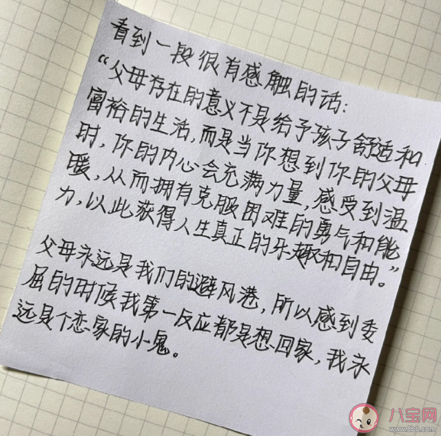 为什么越长大就会越恋家 你有没有经常想家