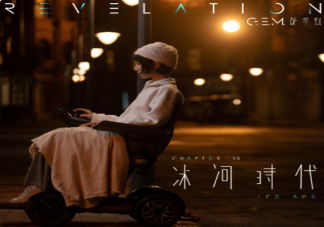 邓紫棋新歌《冰河时代》歌词是什么 冰河时代完整版歌词内容