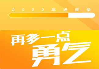 2022年只剩三分之一的朋友圈文案 2022只剩三分之一的心情说说