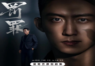 《罚罪》常征是赵五吗 常征的生父是赵啸声吗