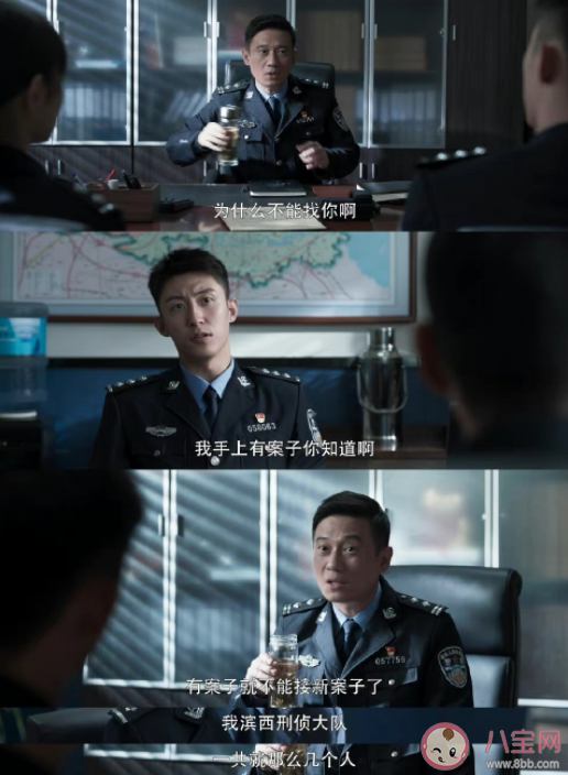 《罚罪》张秋峰是双面间谍吗 张秋峰是好人吗