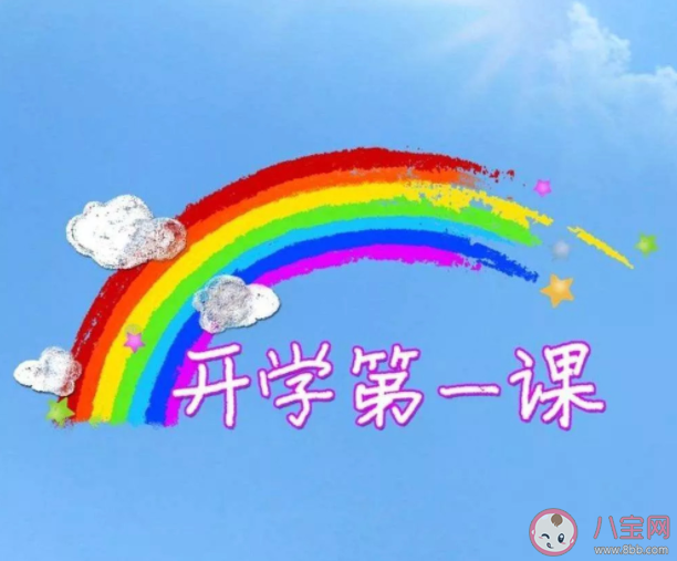 2022开学第一课观后感作文精选美篇 2022开学第一课主题范文三篇 2022开学第一课观后感作文精选美篇 2022开学第一课主题范文三篇