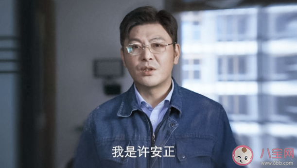 《消失的孩子》许安正结局是什么 许安正最后坐牢了吗