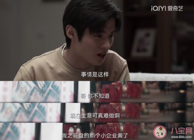 《罚罪》常石结局是什么 常石和赵家是什么关系