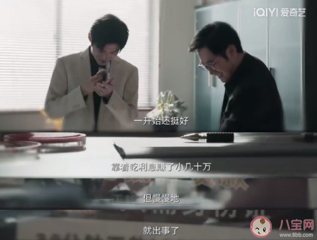《罚罪》常石结局是什么 常石和赵家是什么关系