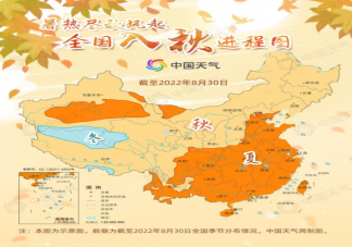 最新全国入秋进程图出炉 入秋后要注意什么2022