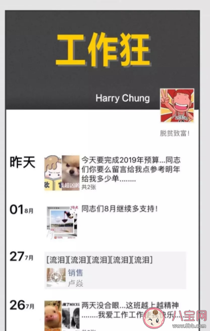 有必要转发公司的朋友圈吗 如何看待这种行为