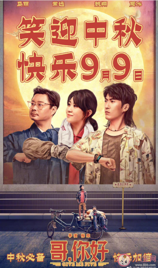 中秋档电影有哪些看点2022 你最期待哪一部