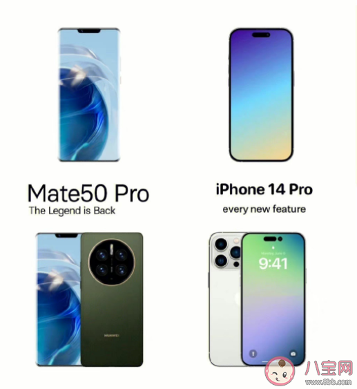 华为Mate50和iPhone14哪个好 这两款手机该怎么选