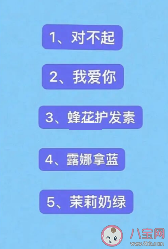 世界上最难说出口的五句话挑战梗 世界上最难说出口的五句话是什么