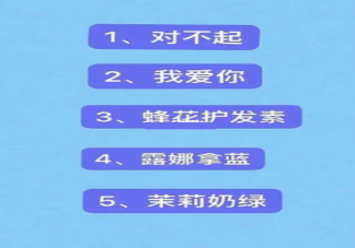 世界上最难说出口的五句话挑战梗 世界上最难说出口的五句话是什么