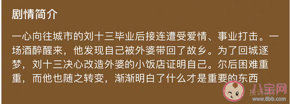 《云边有个小卖部》原著结局是什么 刘十三和程霜在一起了吗