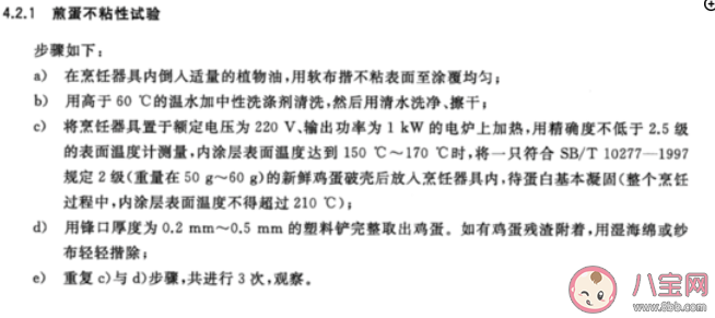 无油煎鸡蛋测试不粘锅合理吗 不粘锅选购提示