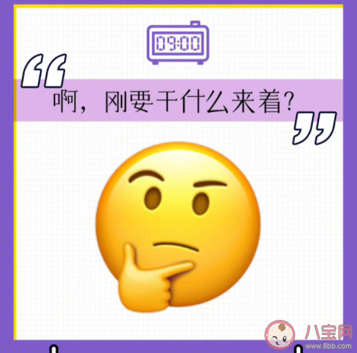 节后emo了的emoji高清图片 节后第一天的精神状态是怎样的